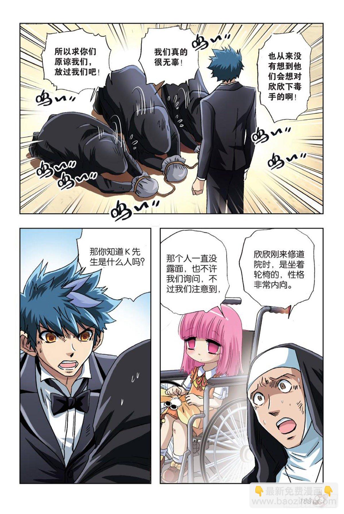 59   遗忘-第60话