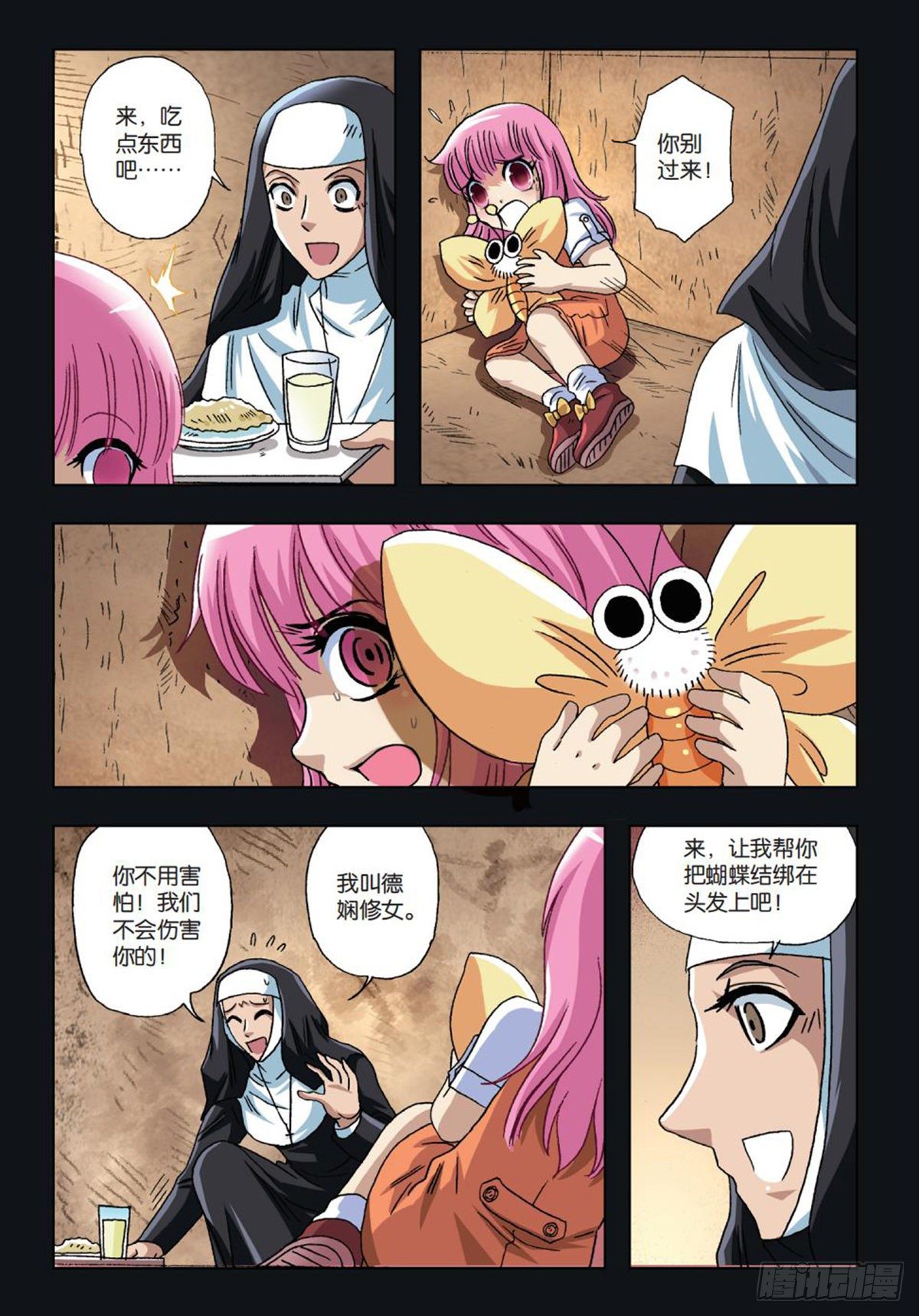 59   遗忘-第60话