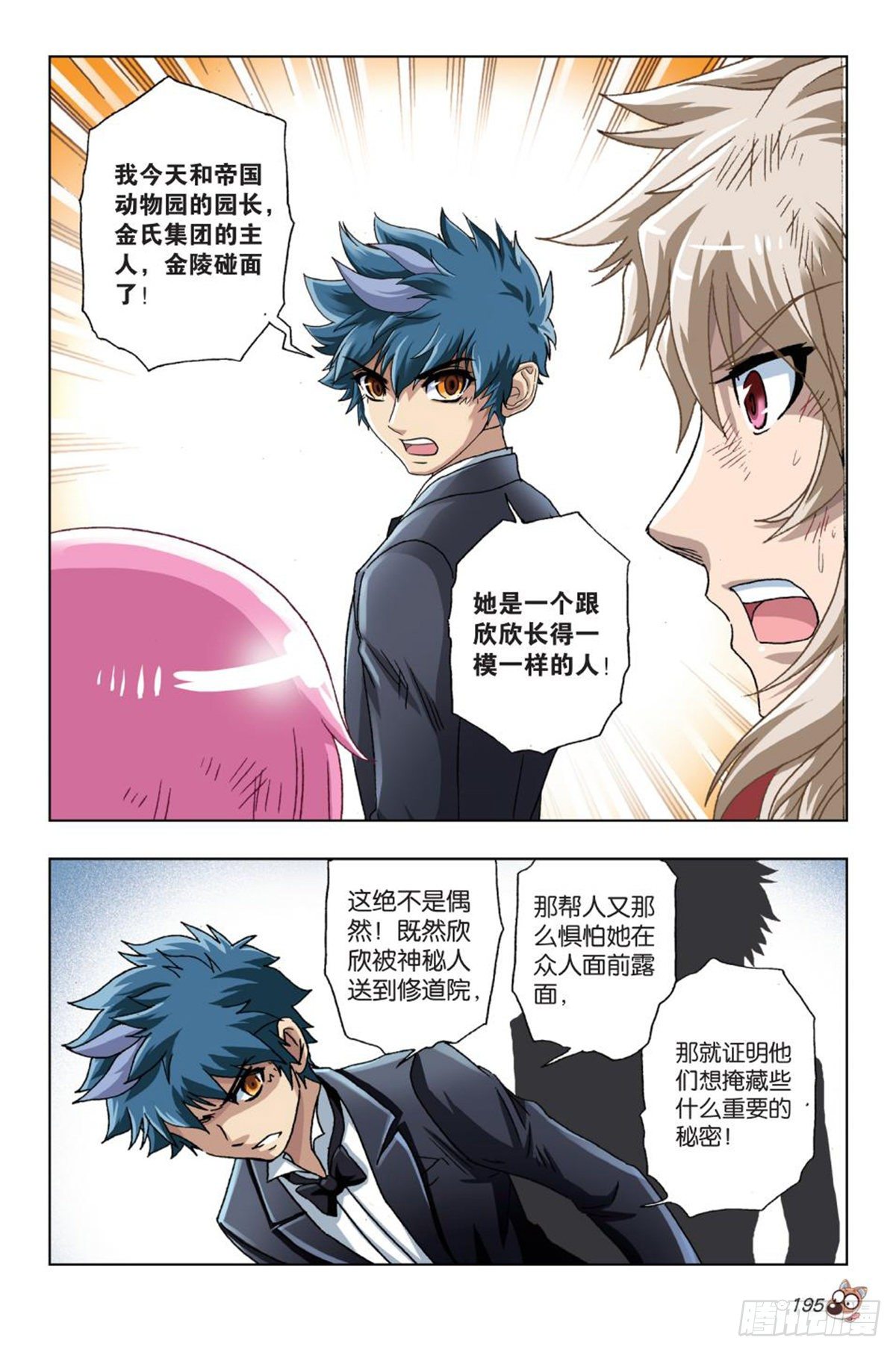 59   遗忘-第60话