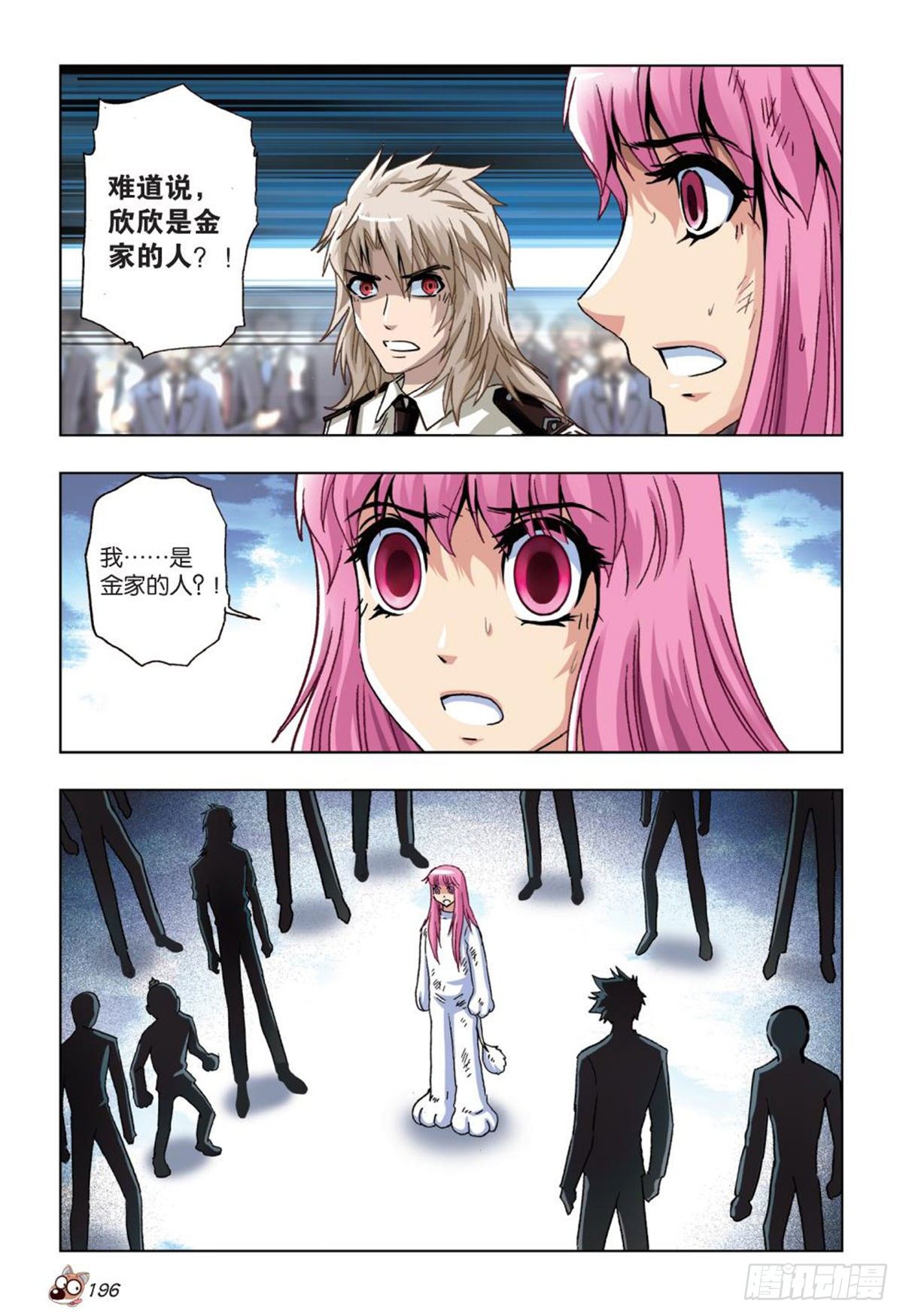 59   遗忘-第60话