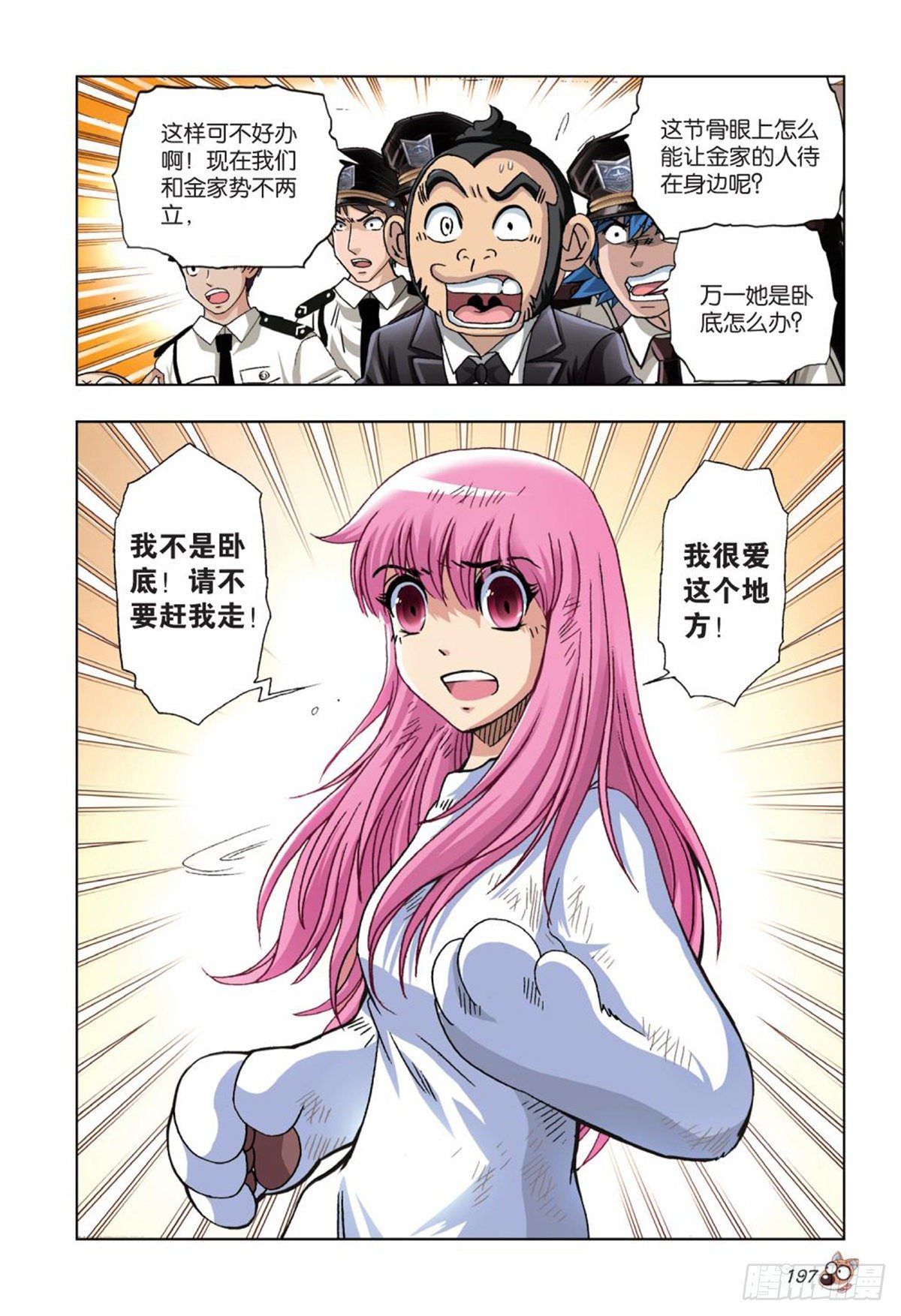 59   遗忘-第60话