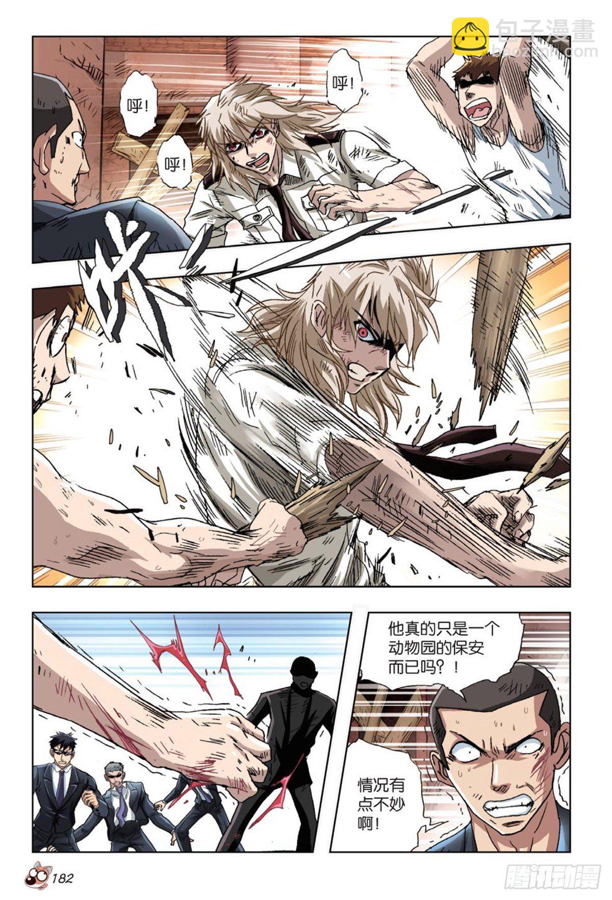 59   遗忘-第60话