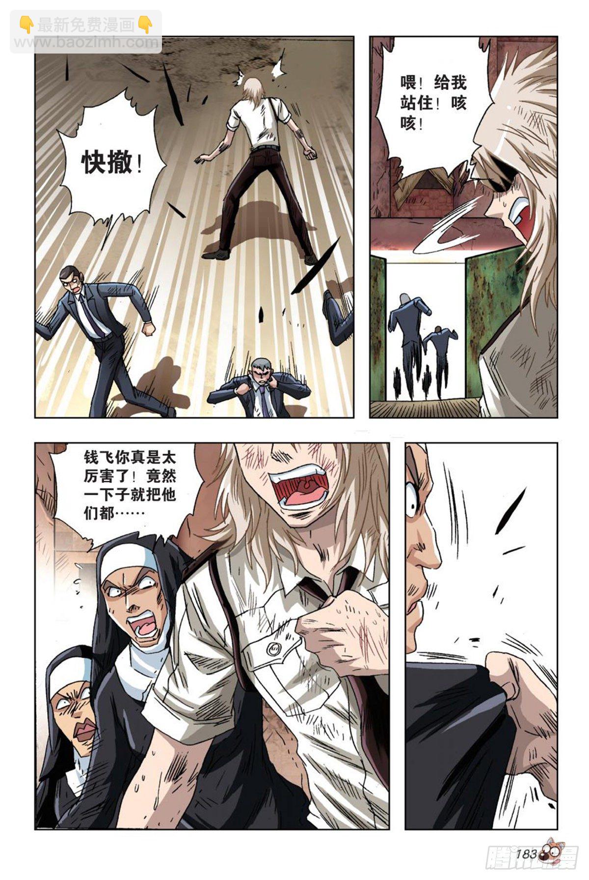 59   遗忘-第60话