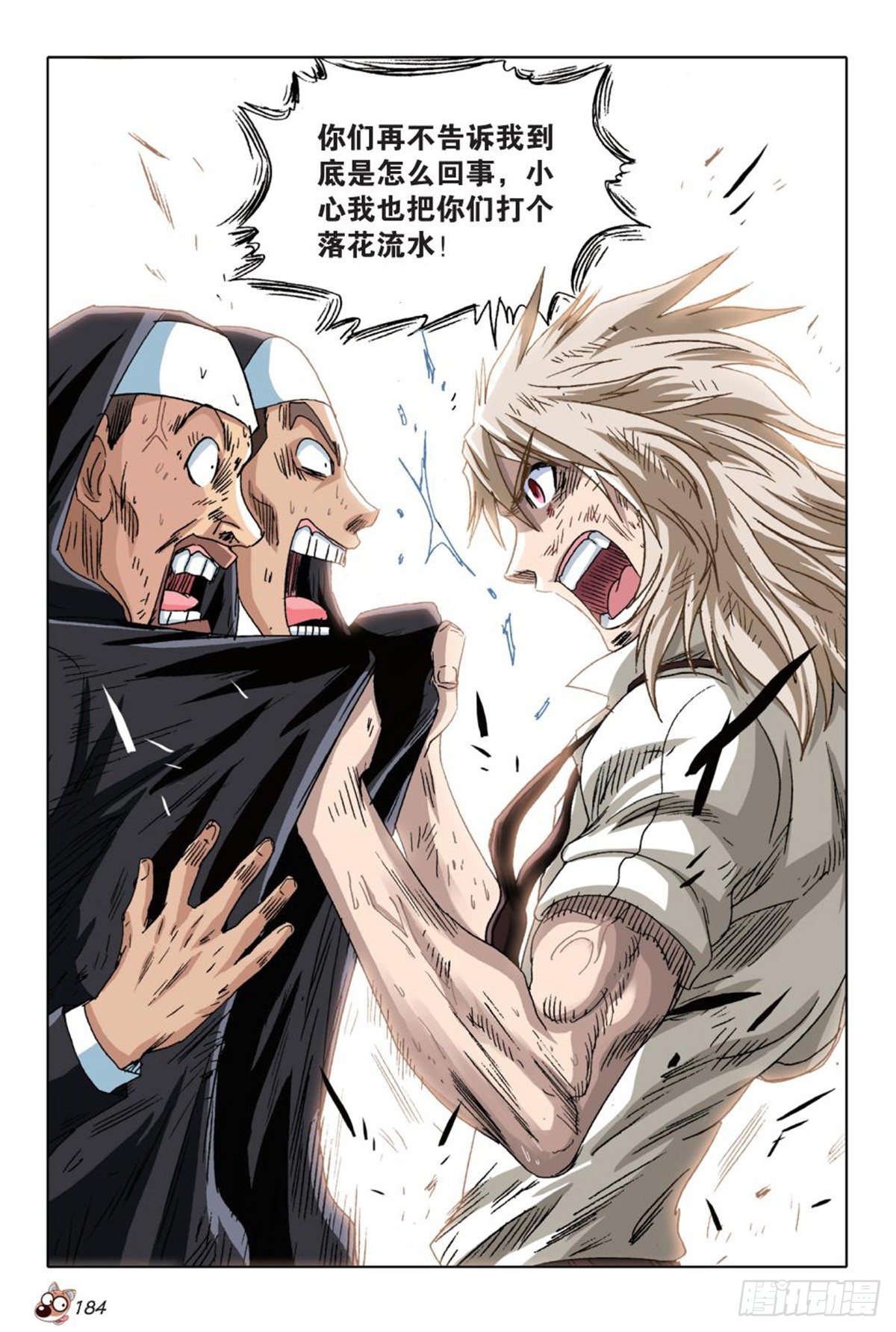 59   遗忘-第60话