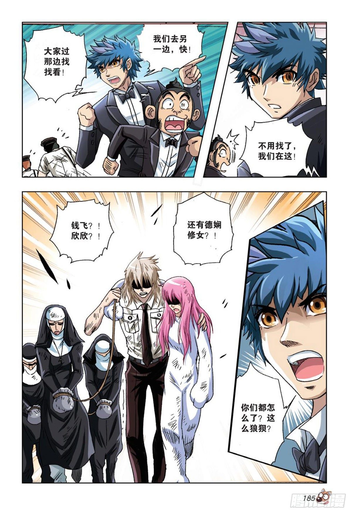 59   遗忘-第60话