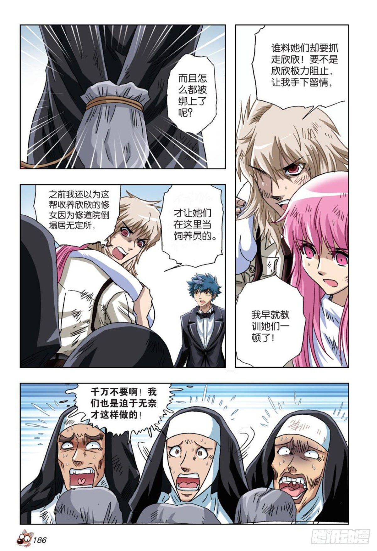 59   遗忘-第60话