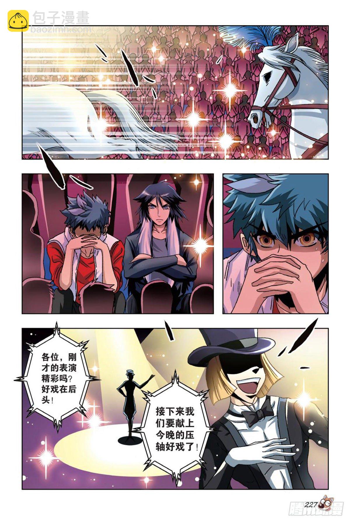 61  舞台之上-第62话