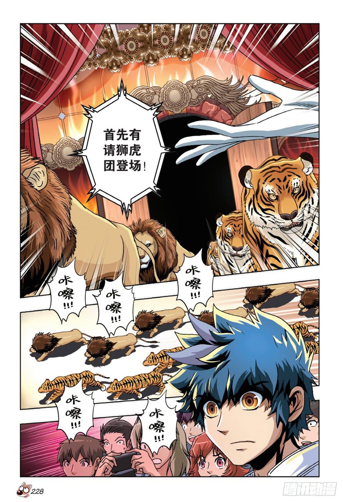 61  舞台之上-第62话