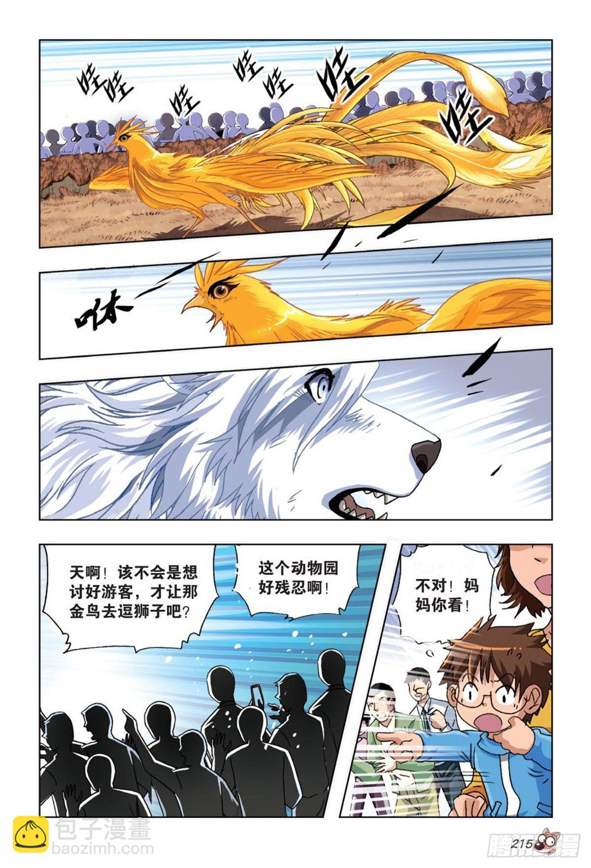 61  舞台之上-第62话