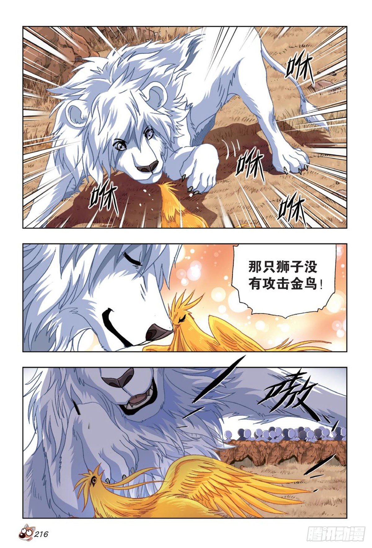 61  舞台之上-第62话