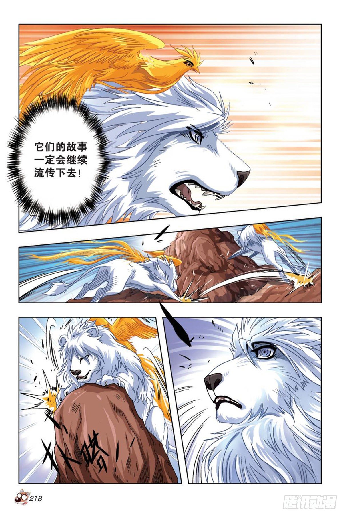 61  舞台之上-第62话