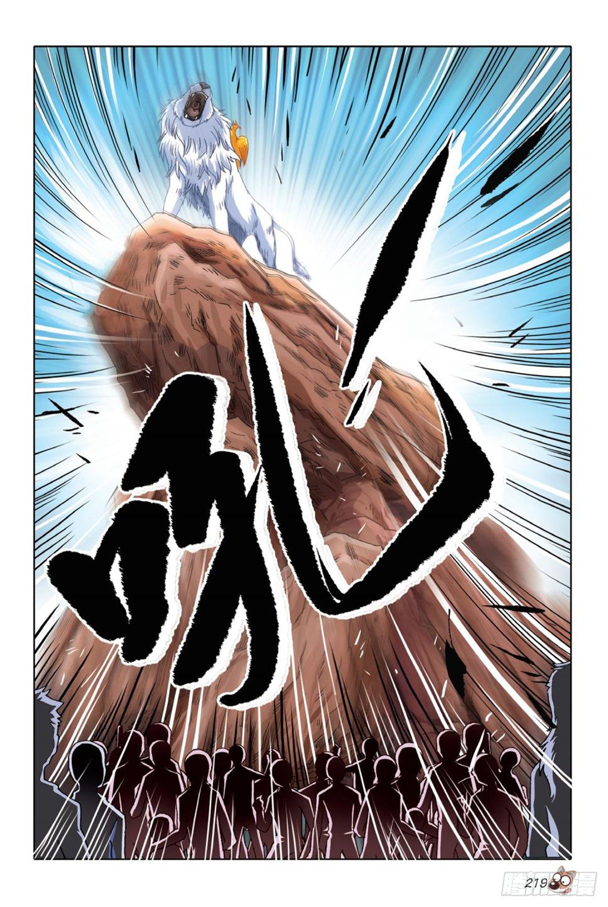 61  舞台之上-第62话