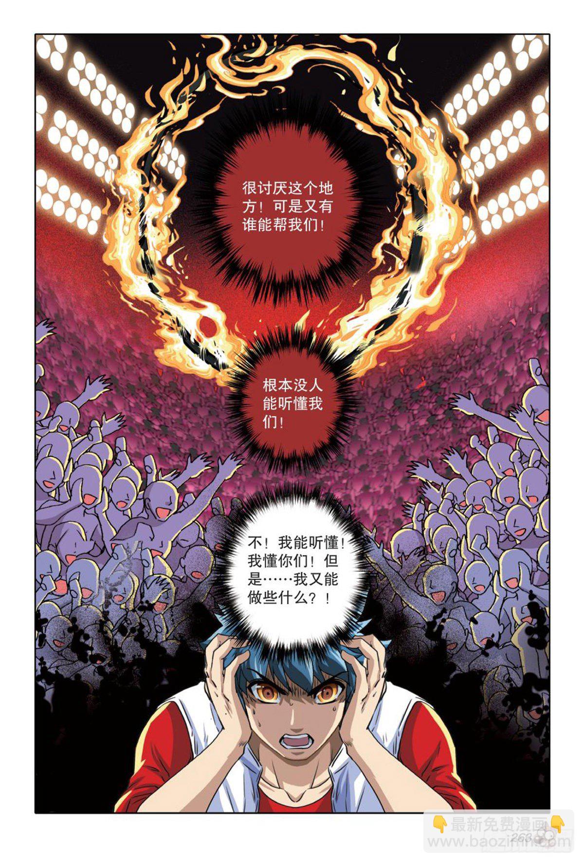 63   裂痕（二）-第64话