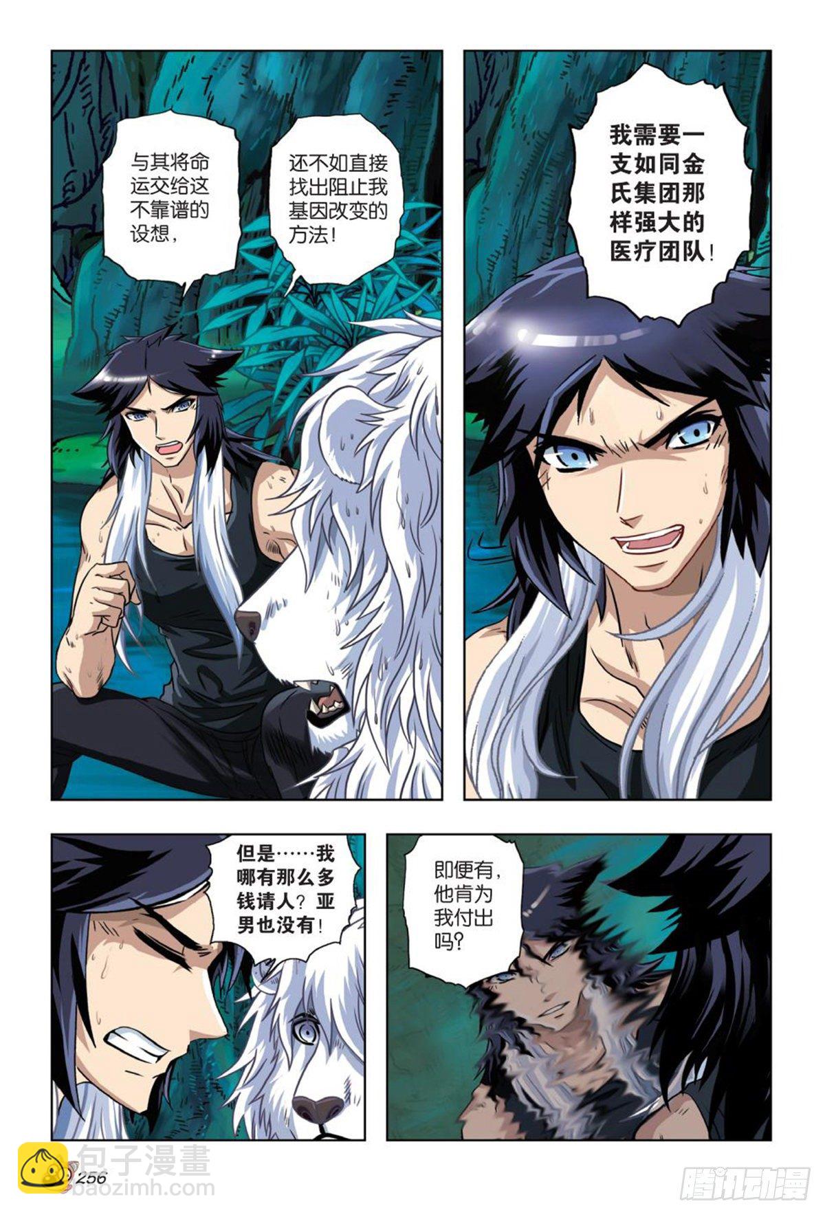 63   裂痕（二）-第64话