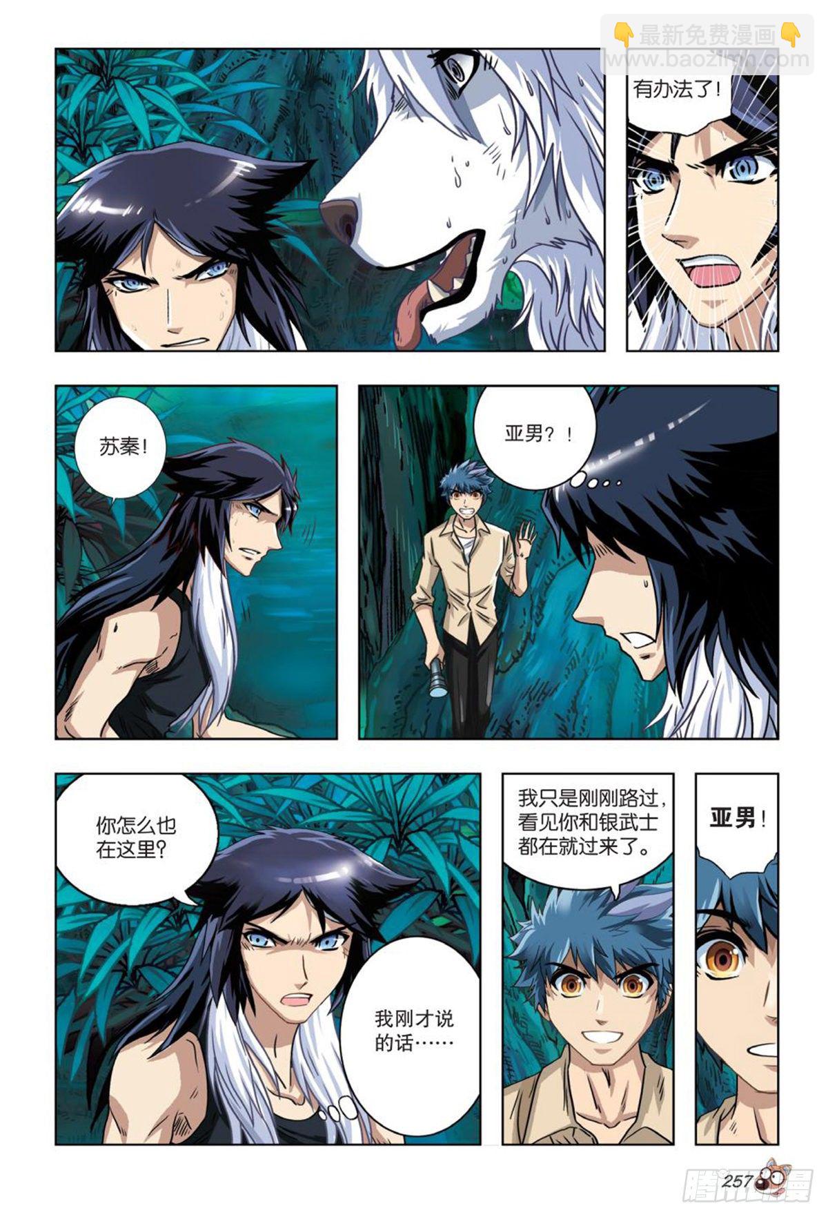 63   裂痕（二）-第64话