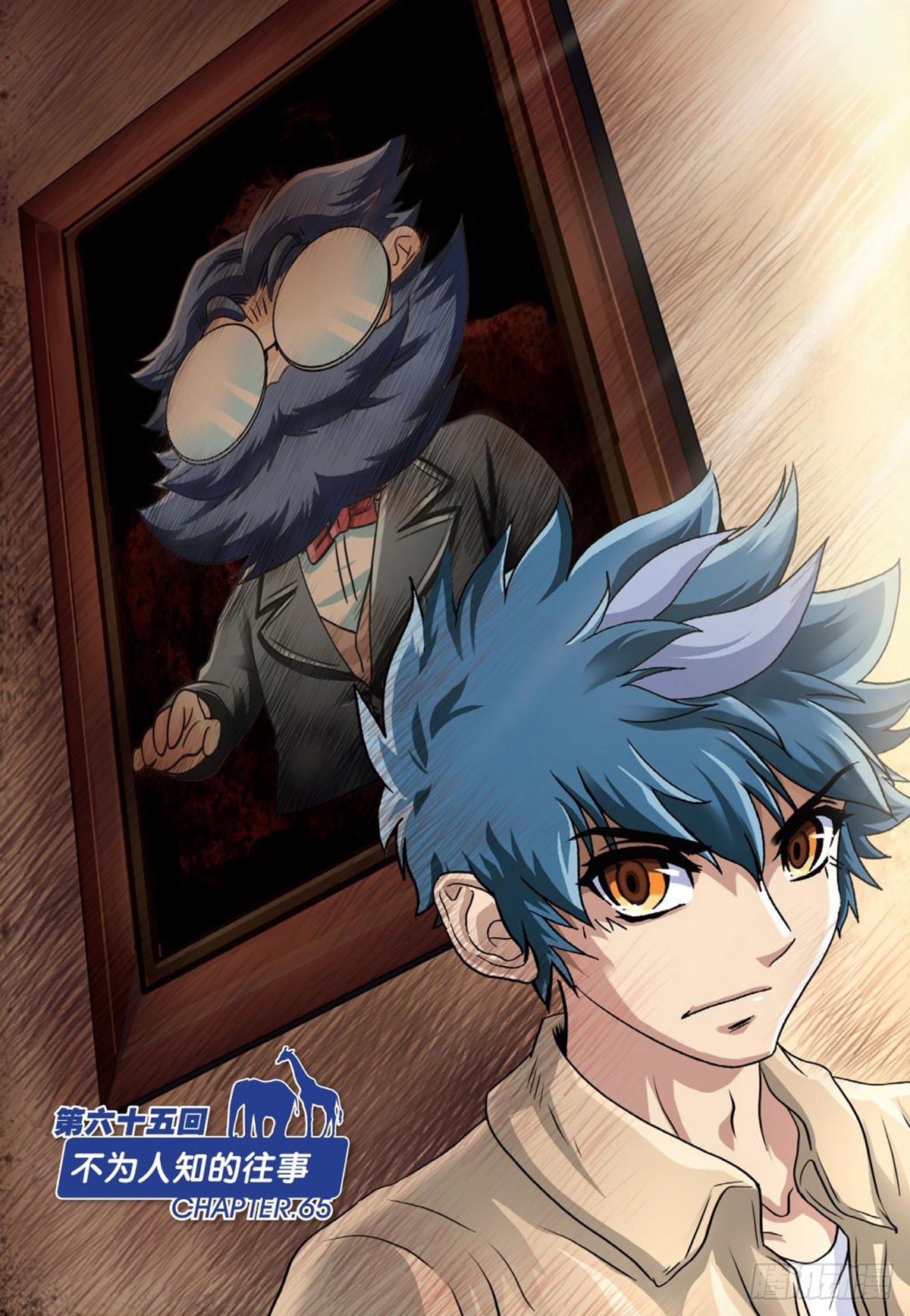 65   不为人知的往事-第66话