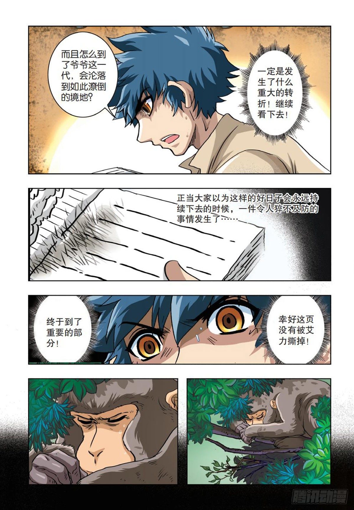 65   不为人知的往事-第66话