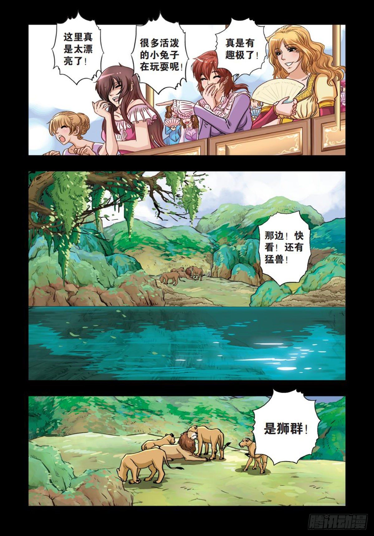 65   不为人知的往事-第66话