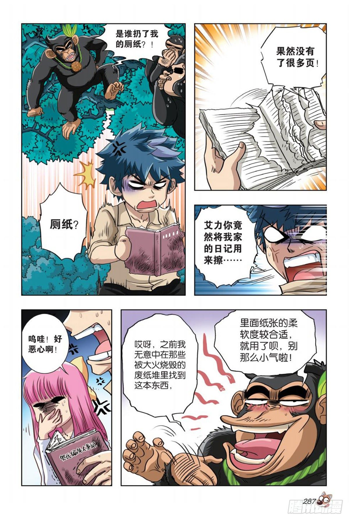 65   不为人知的往事-第66话