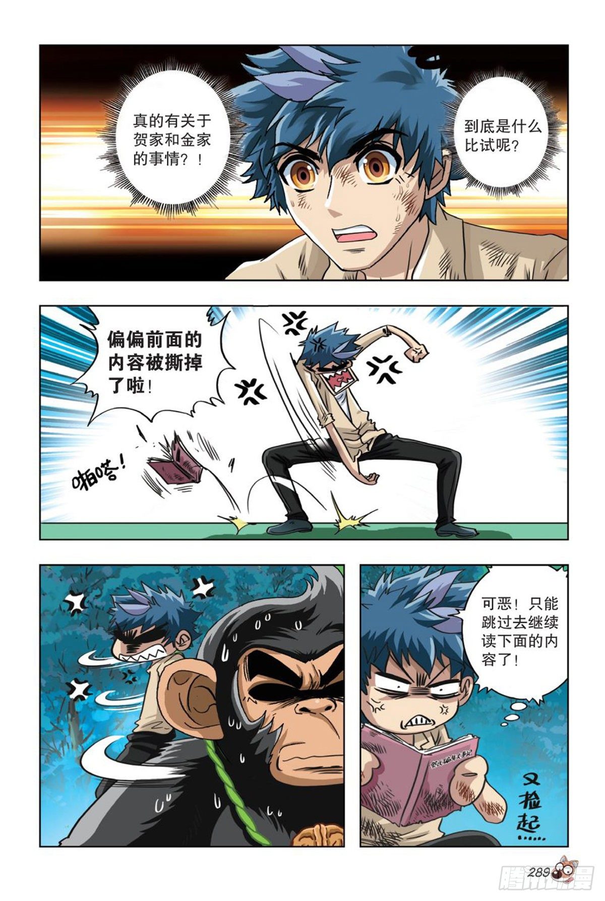 65   不为人知的往事-第66话