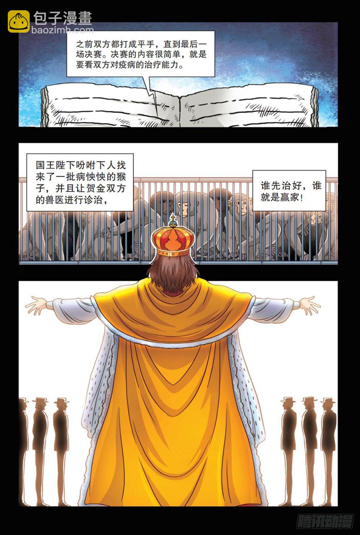 65   不为人知的往事-第66话