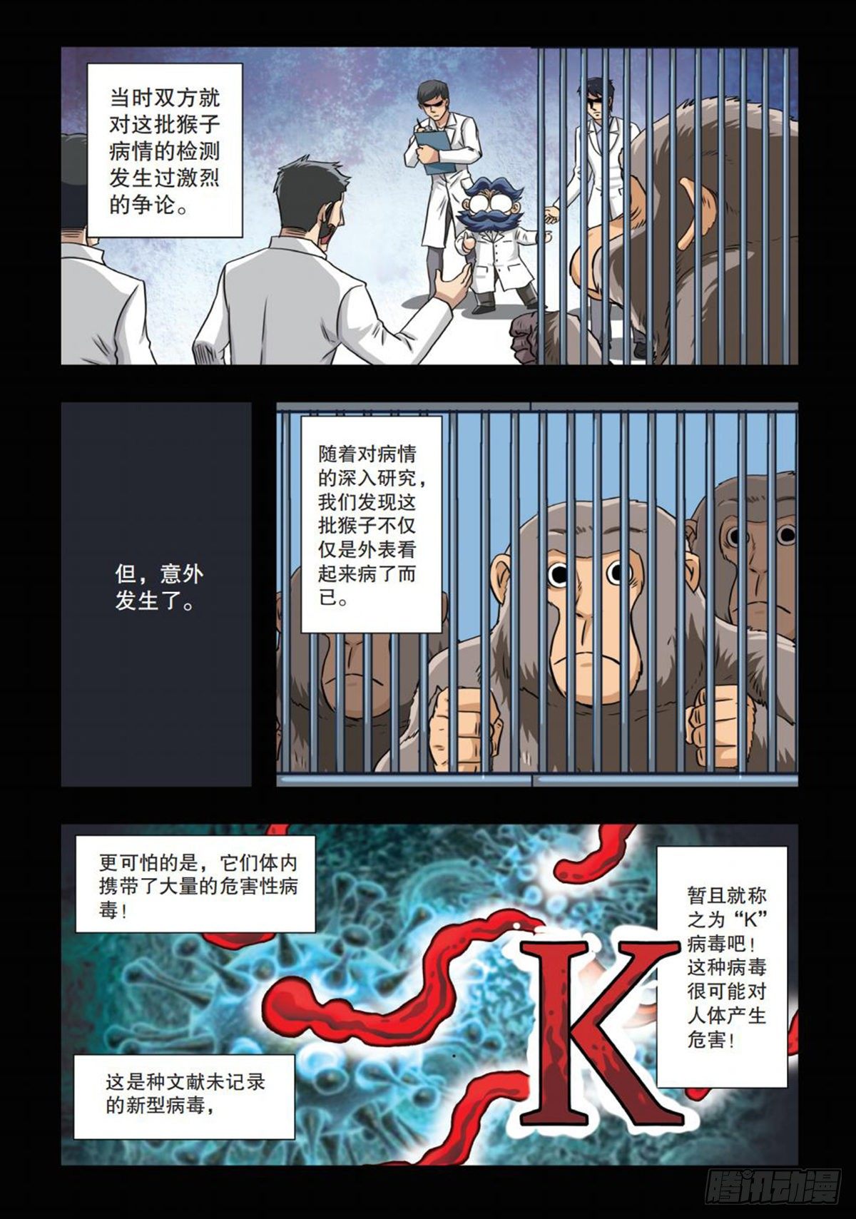 65   不为人知的往事-第66话