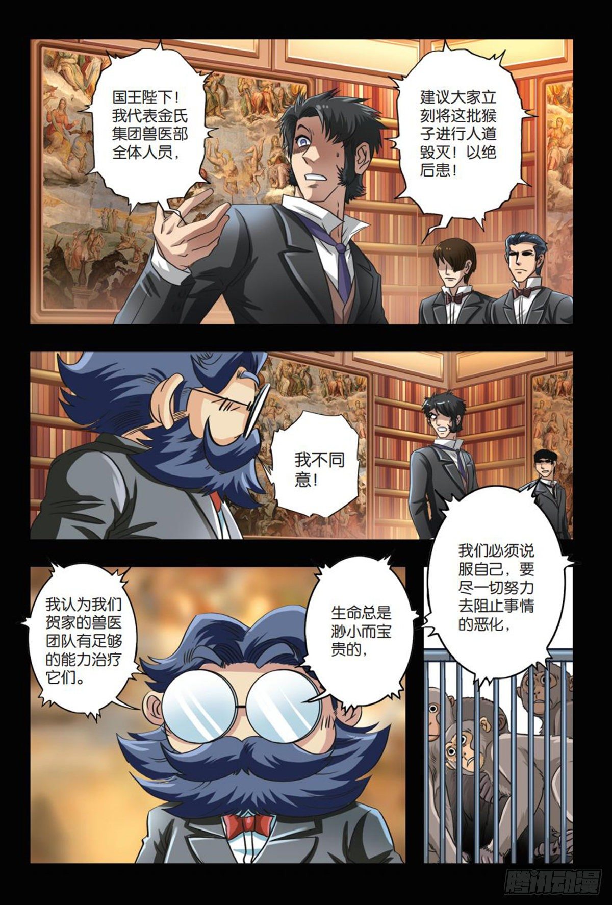 65   不为人知的往事-第66话