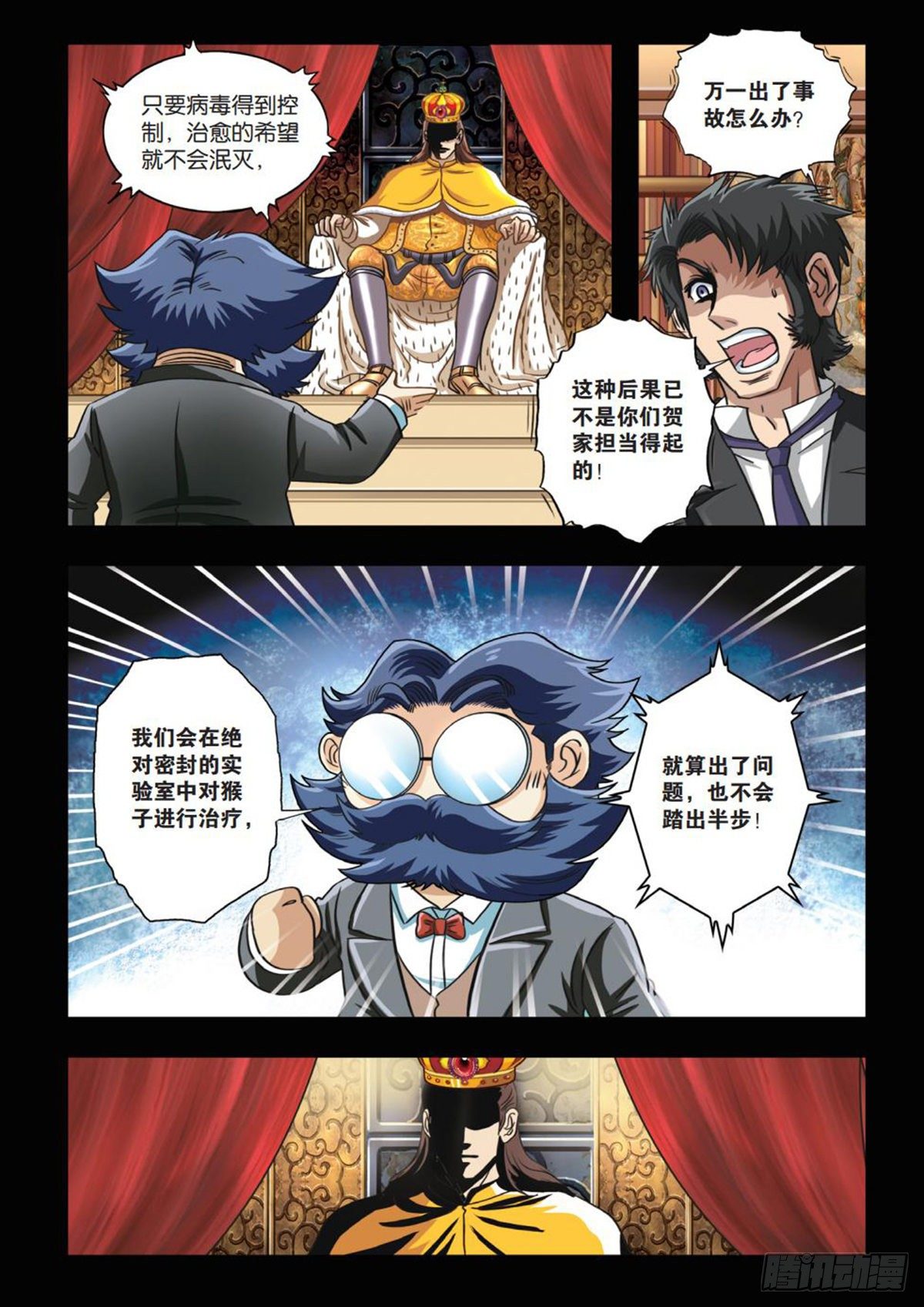 65   不为人知的往事-第66话