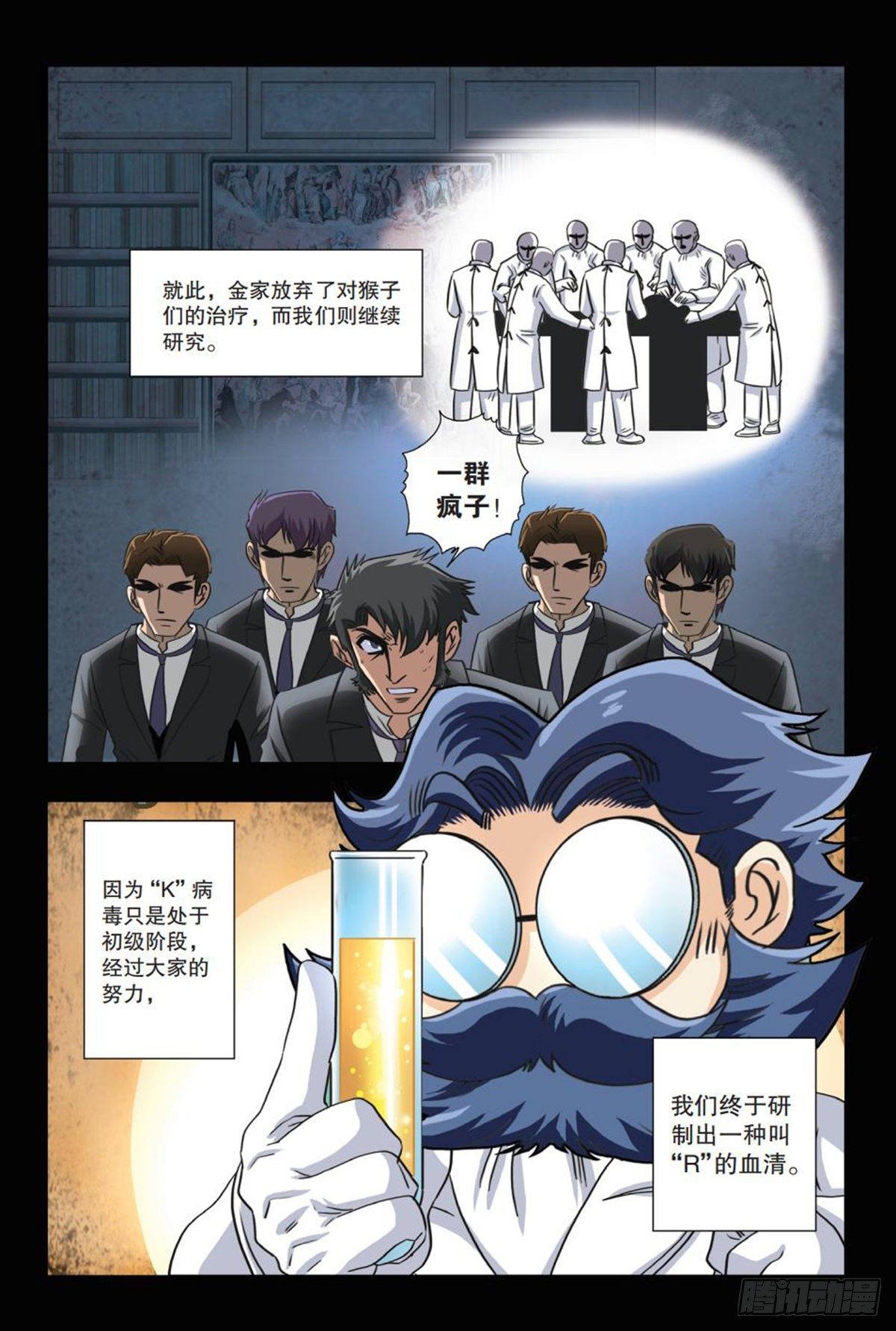 65   不为人知的往事-第66话