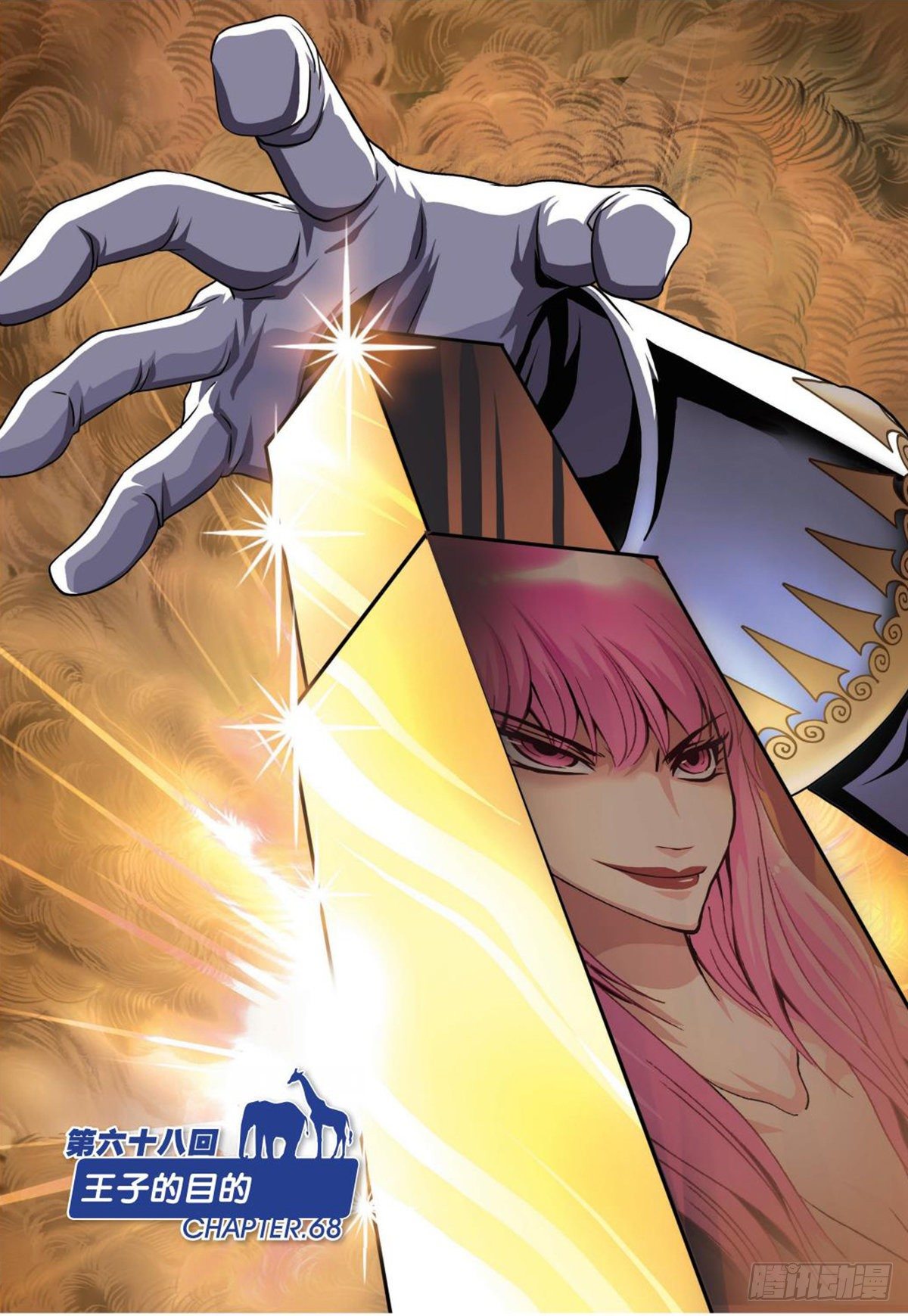 68   王子的目的-第70话