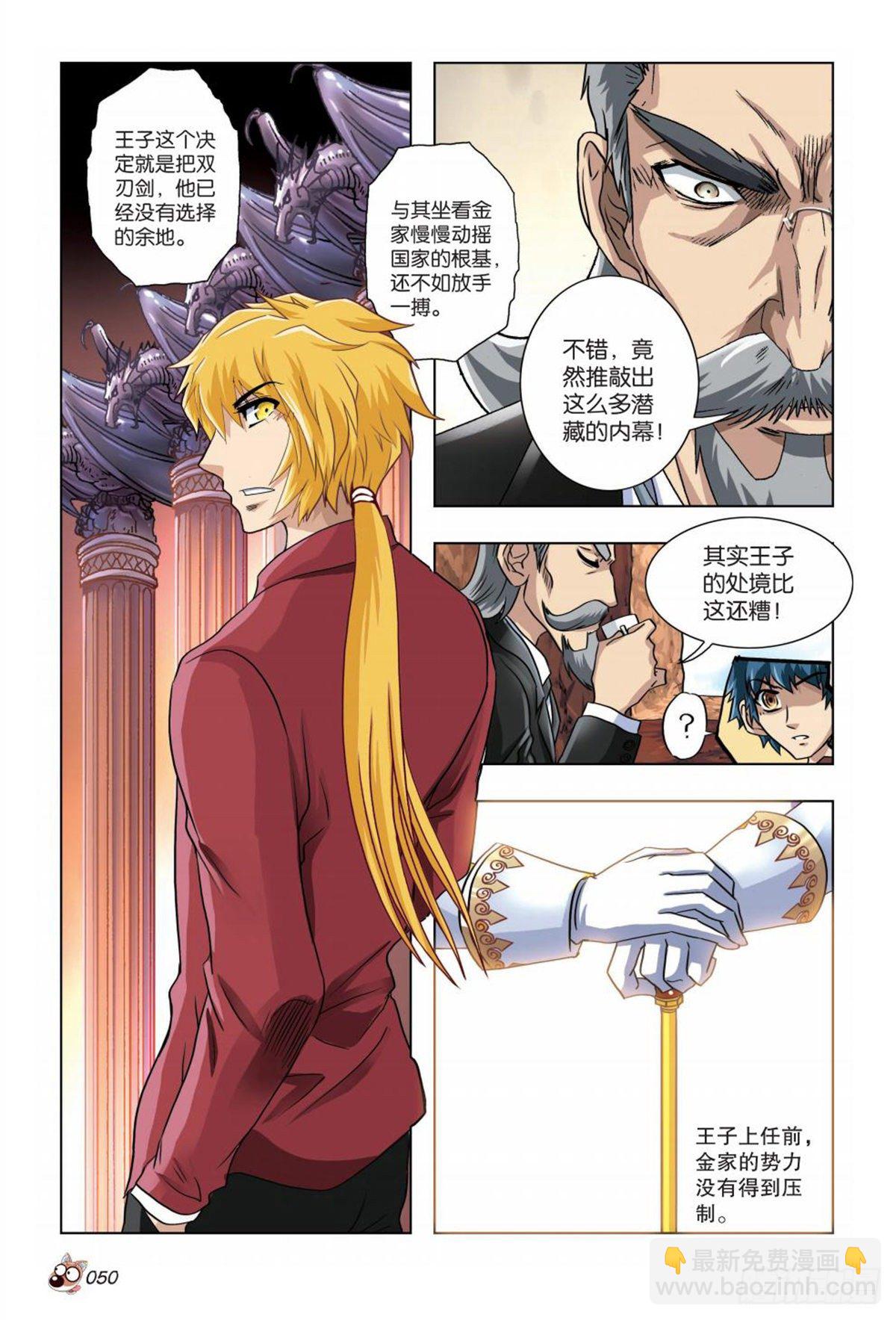 68   王子的目的-第70话