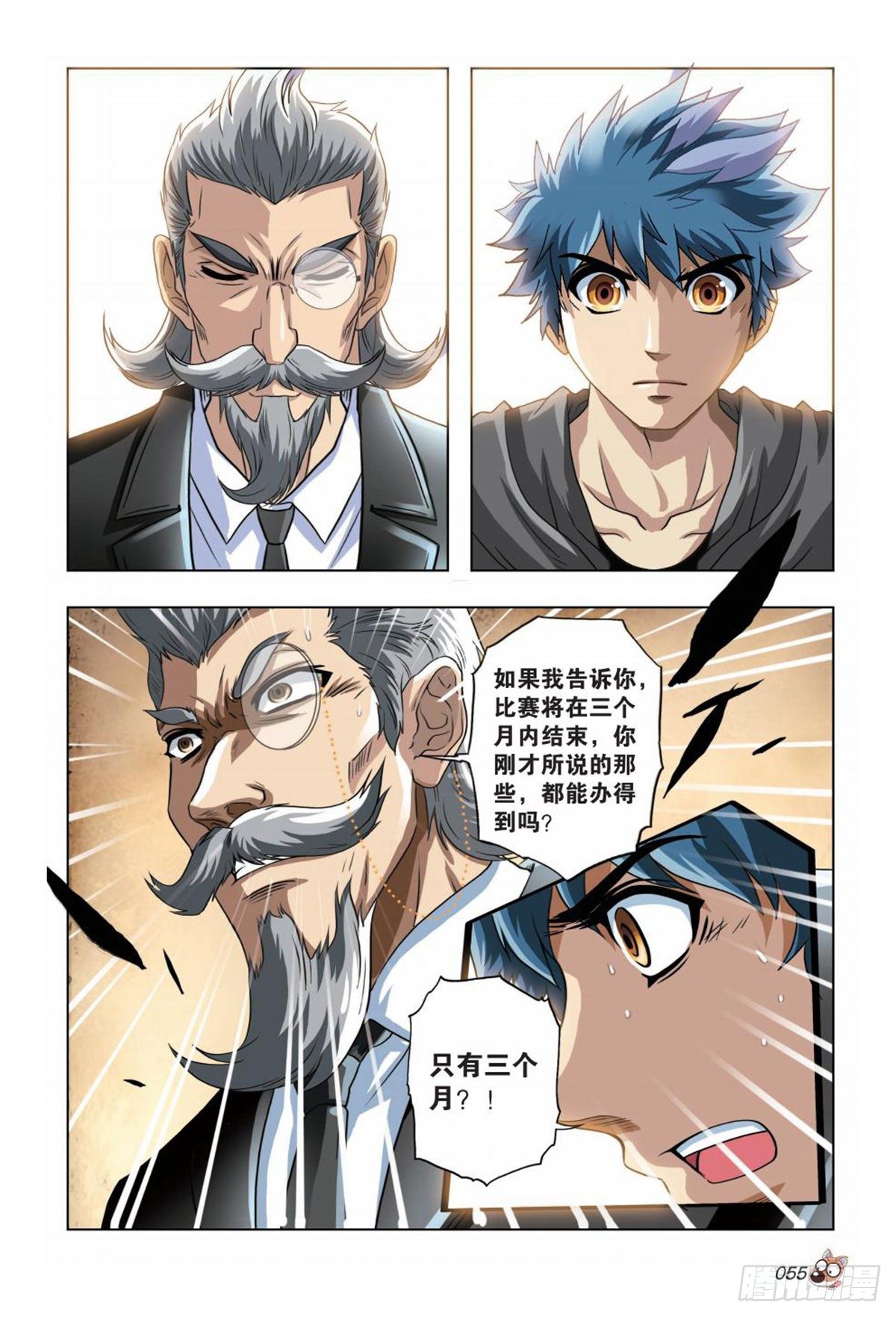 68   王子的目的-第70话