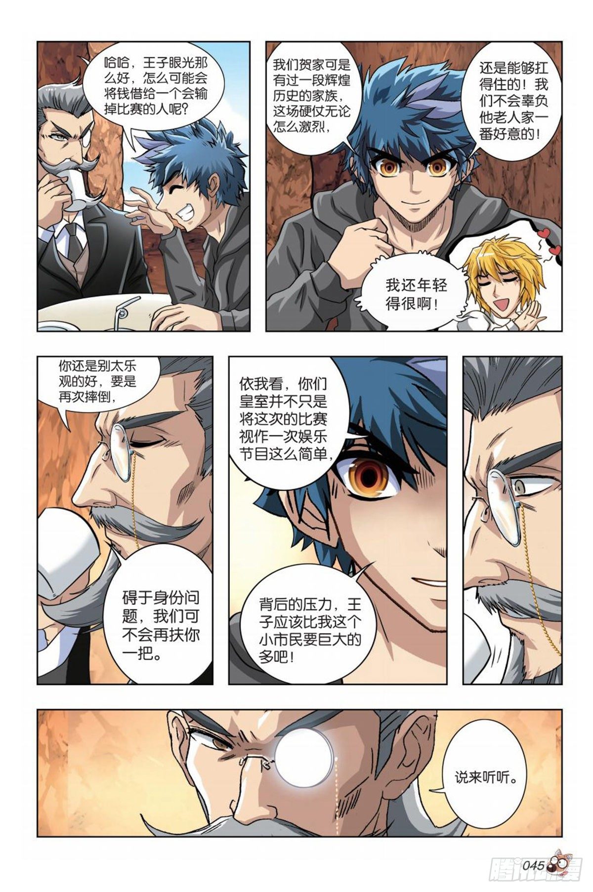 68   王子的目的-第70话