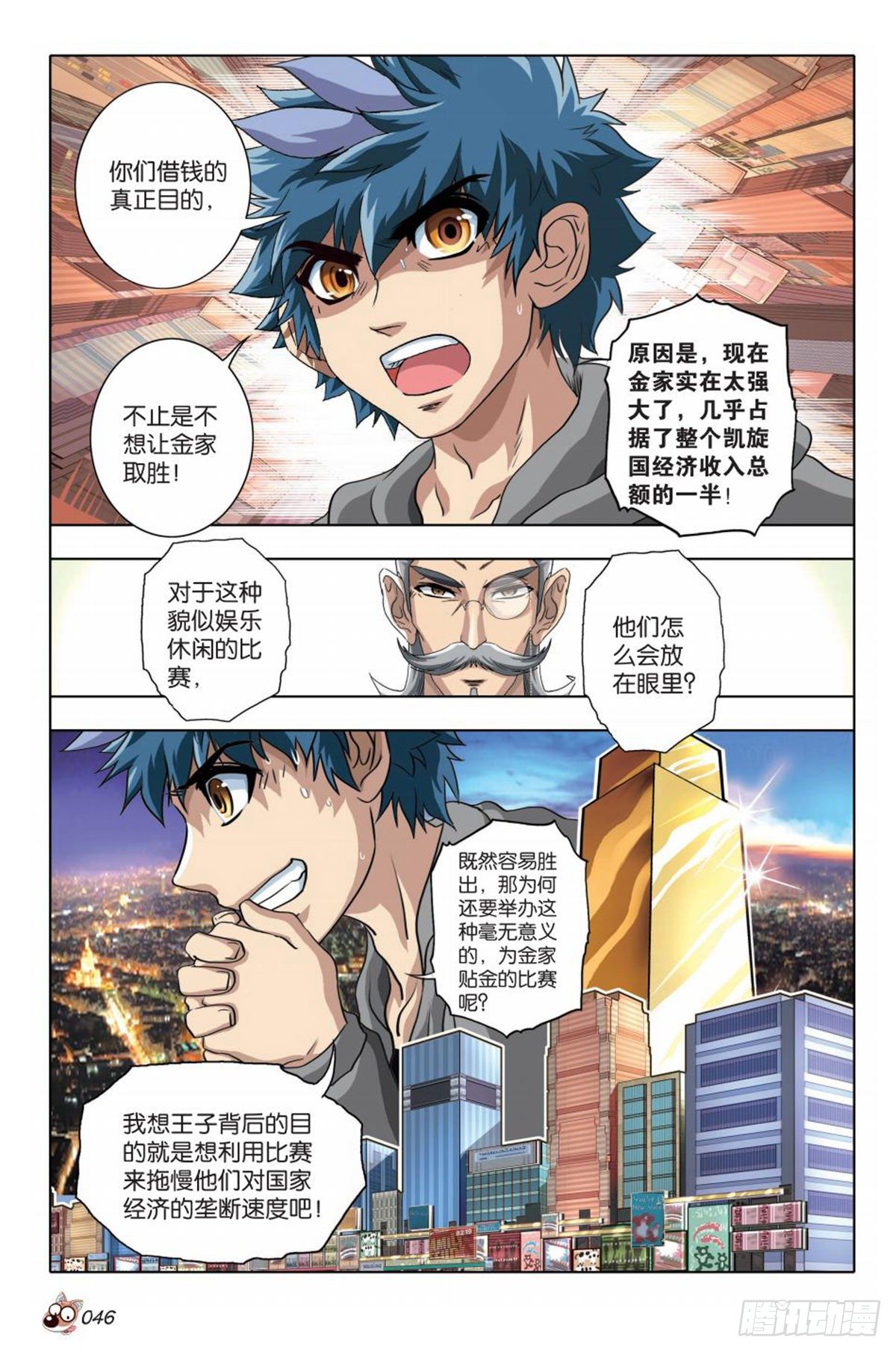 68   王子的目的-第70话