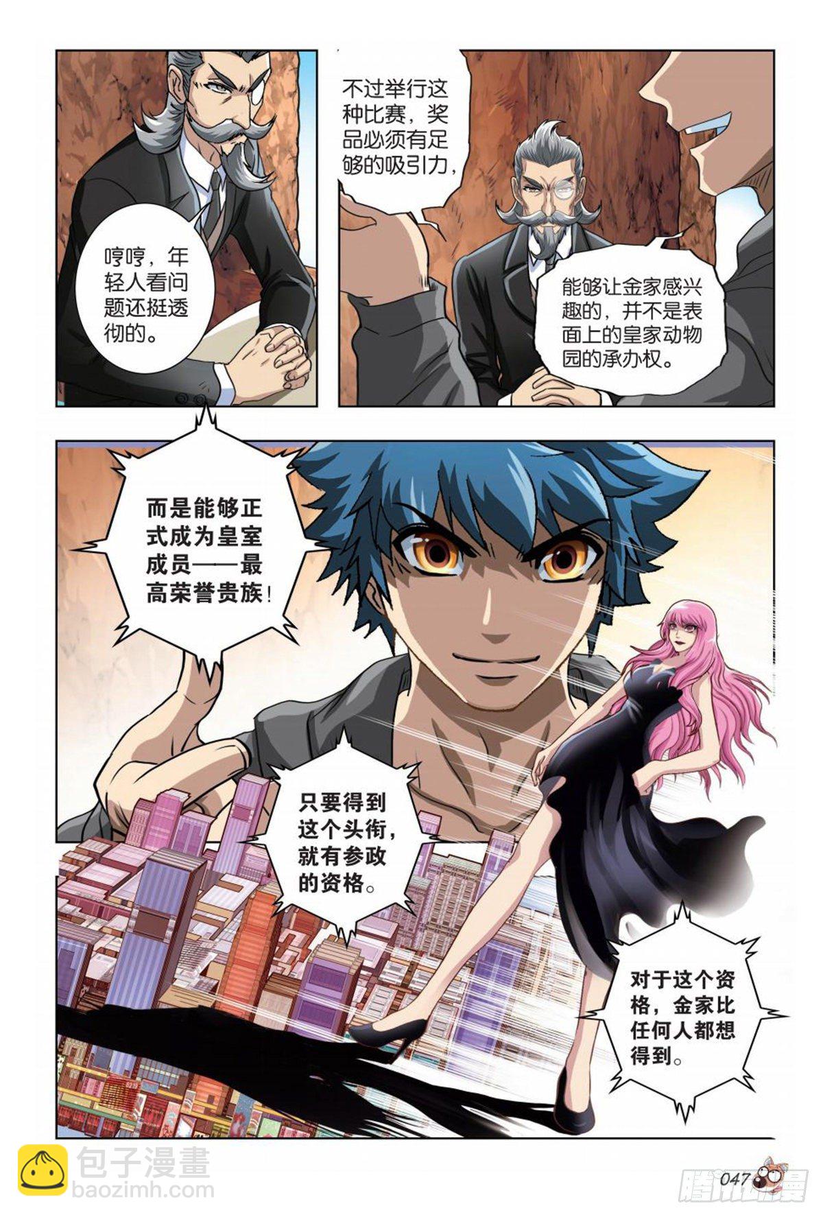 68   王子的目的-第70话