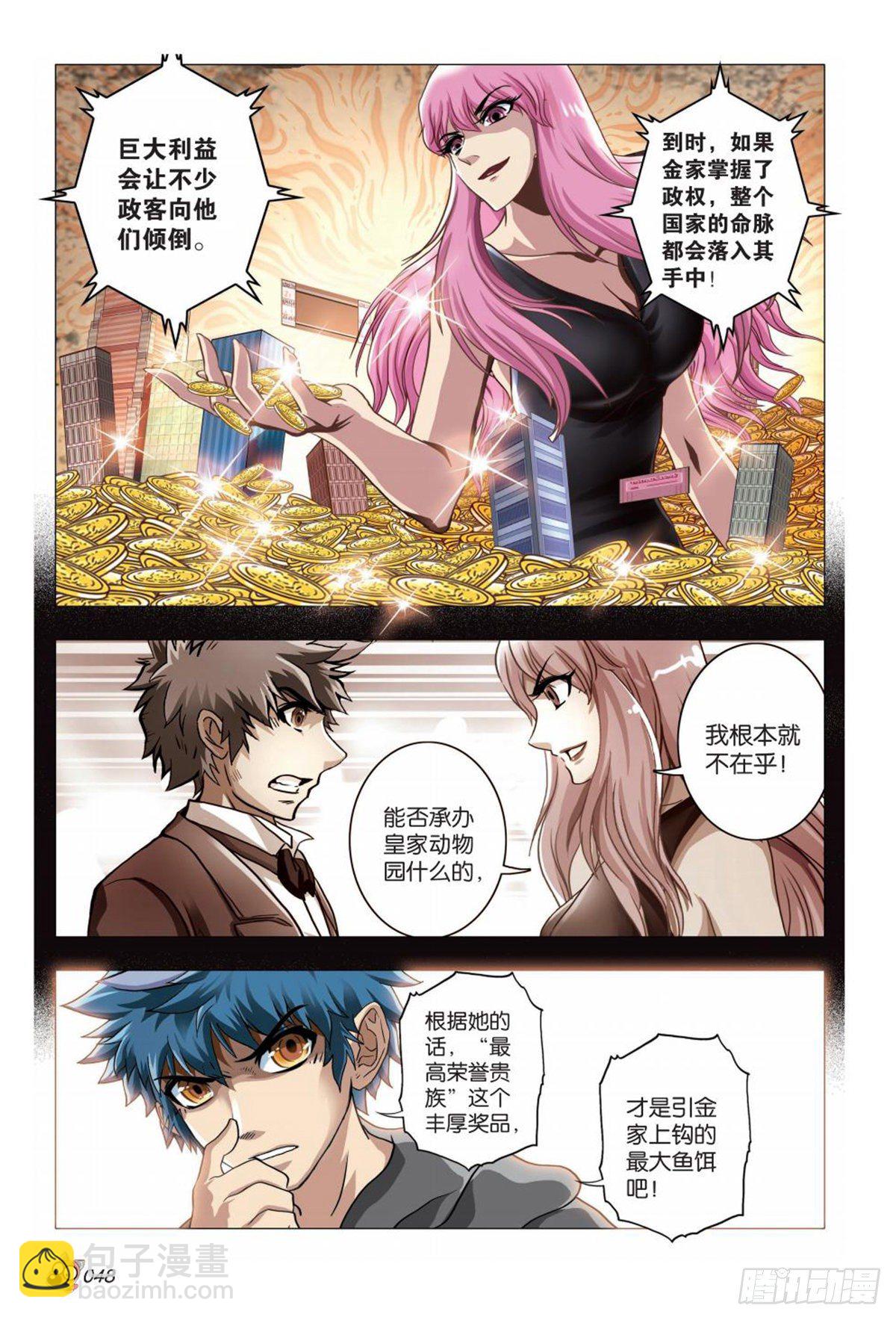 68   王子的目的-第70话