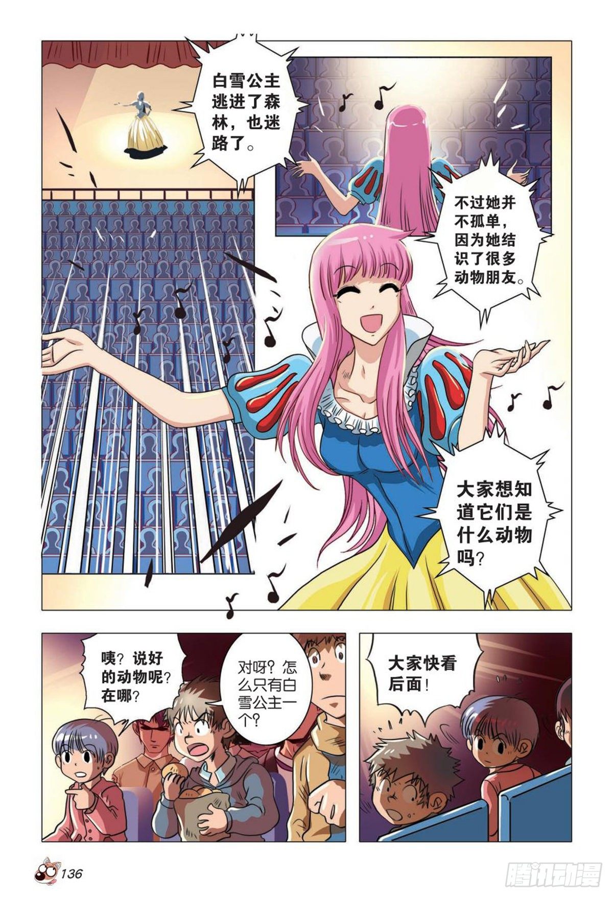 73   这边厢，那边厢-第74话