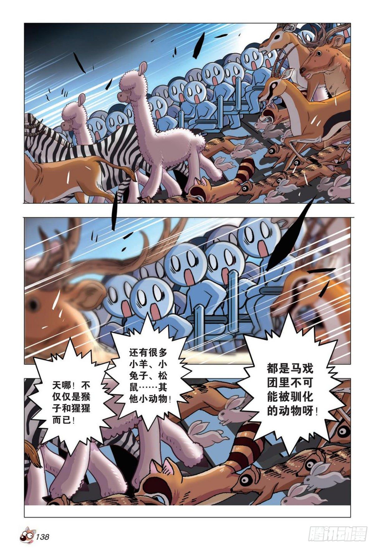 73   这边厢，那边厢-第74话