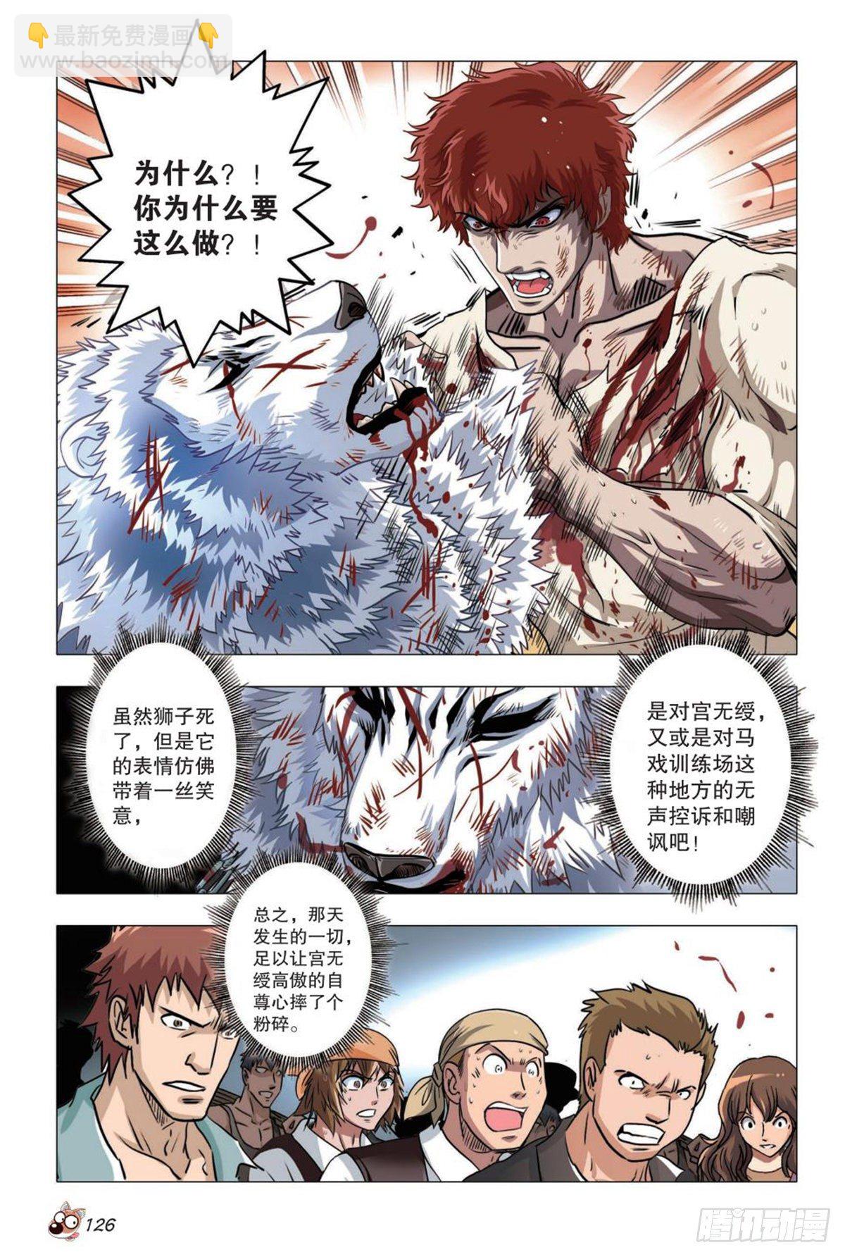 73   这边厢，那边厢-第74话