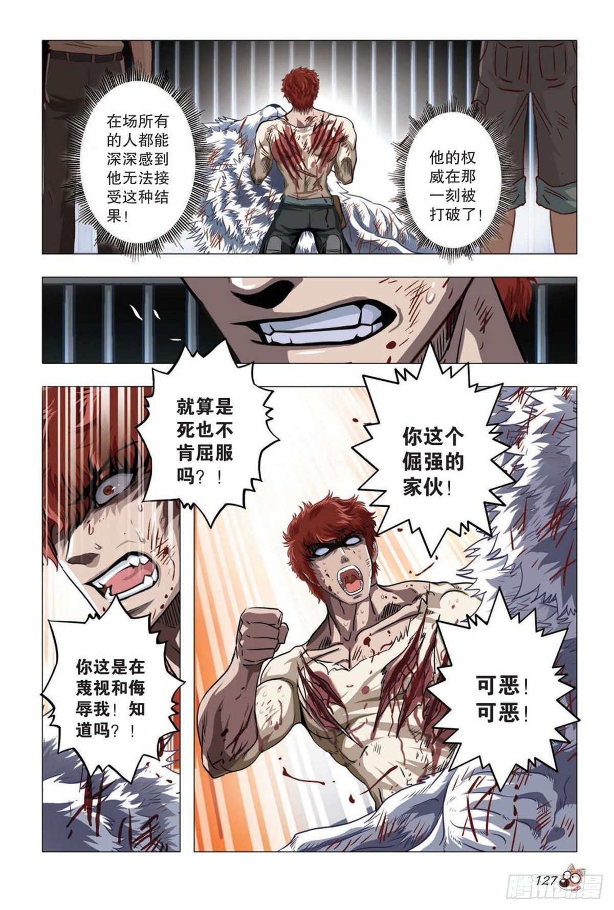 73   这边厢，那边厢-第74话