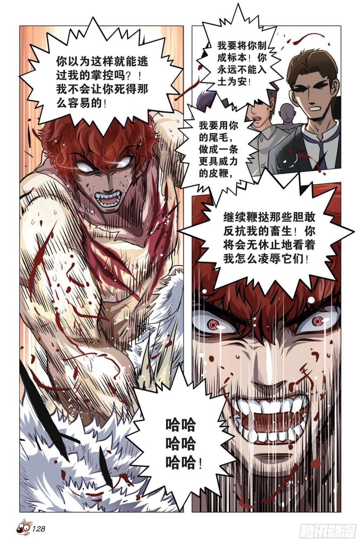 73   这边厢，那边厢-第74话