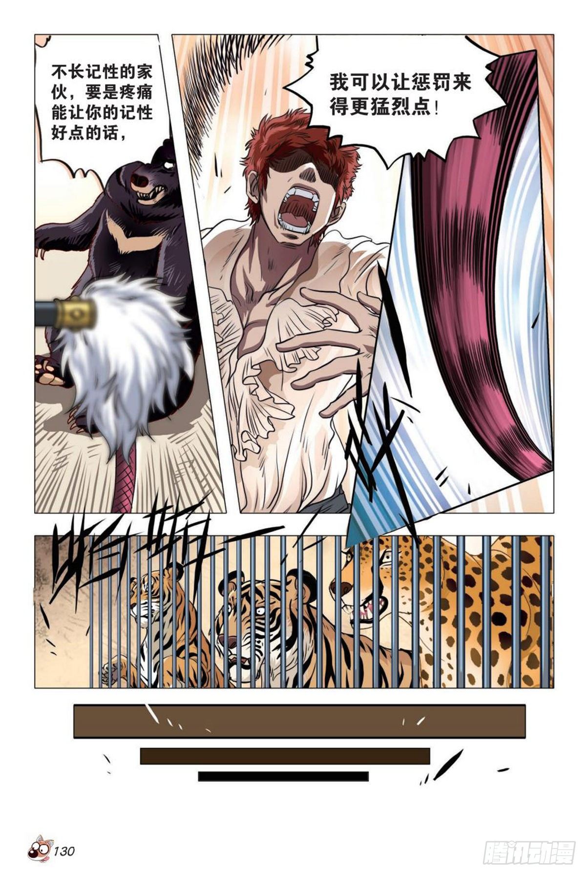 73   这边厢，那边厢-第74话