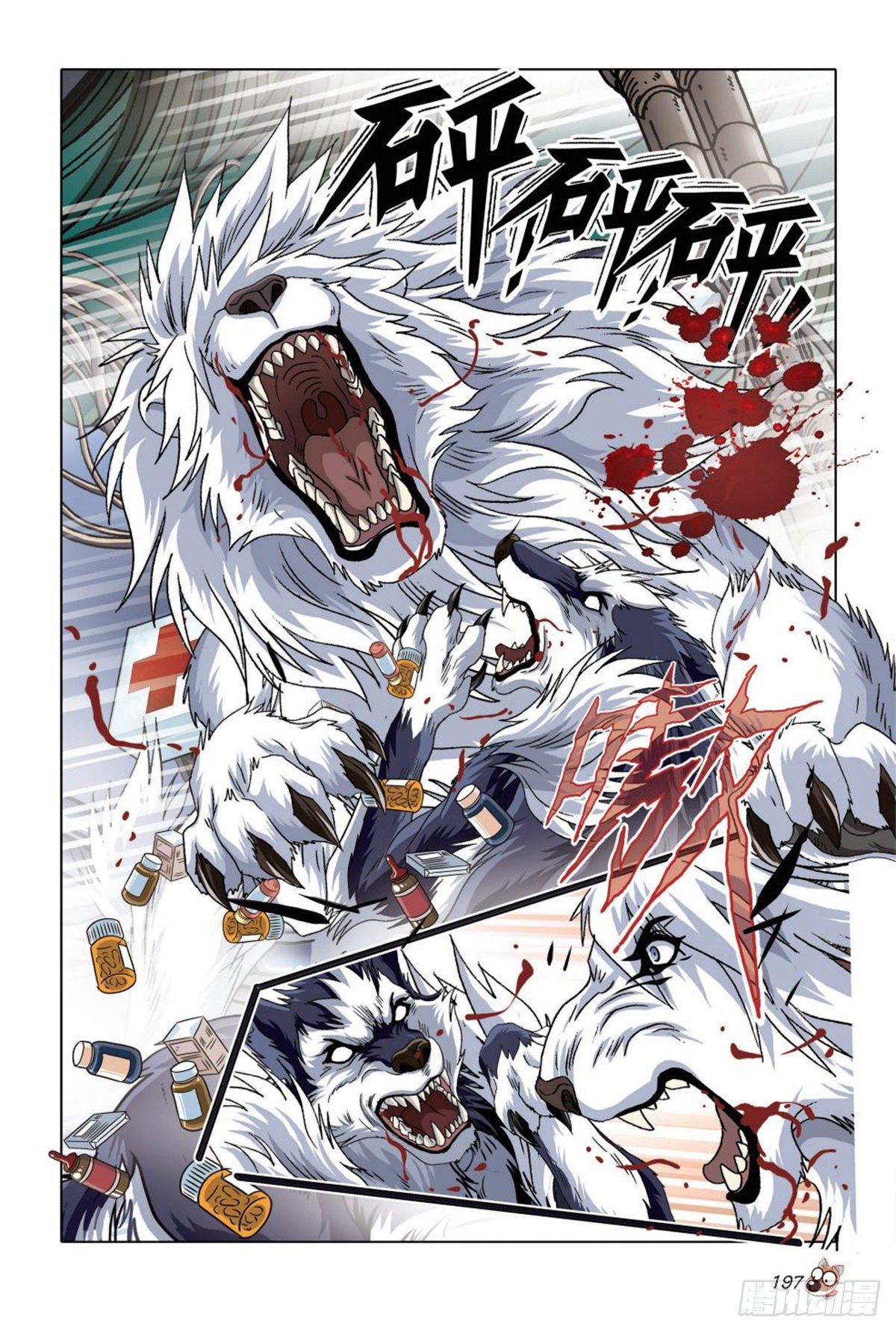 77   失控-第78话