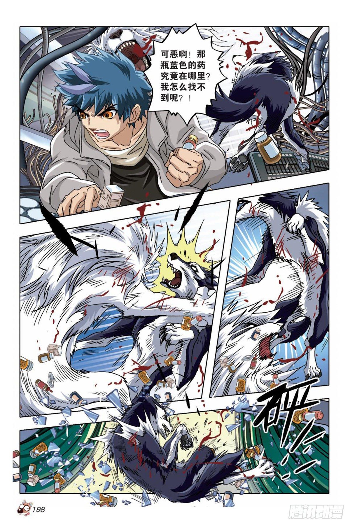 77   失控-第78话