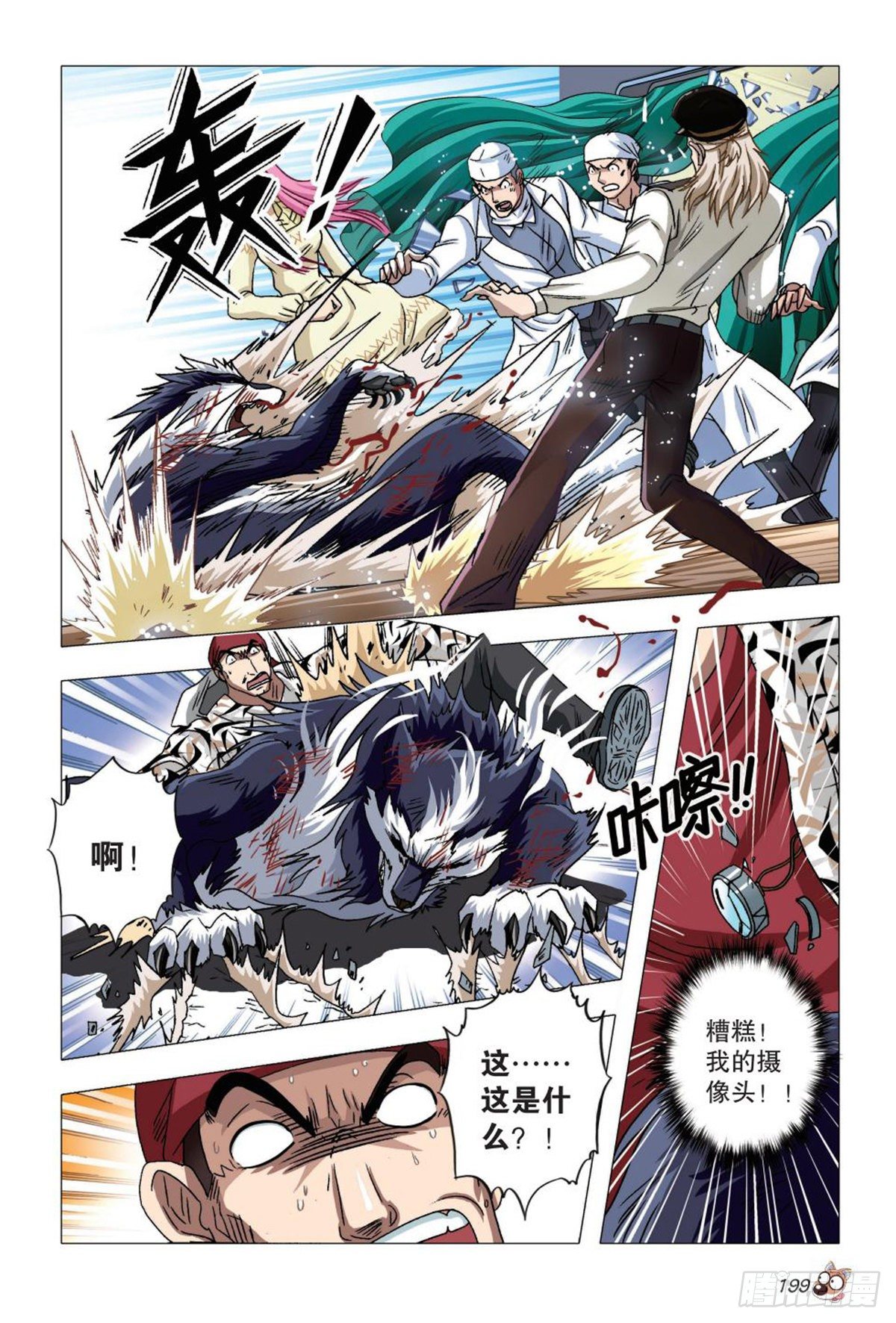 77   失控-第78话