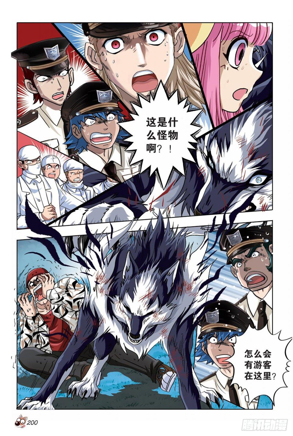 77   失控-第78话