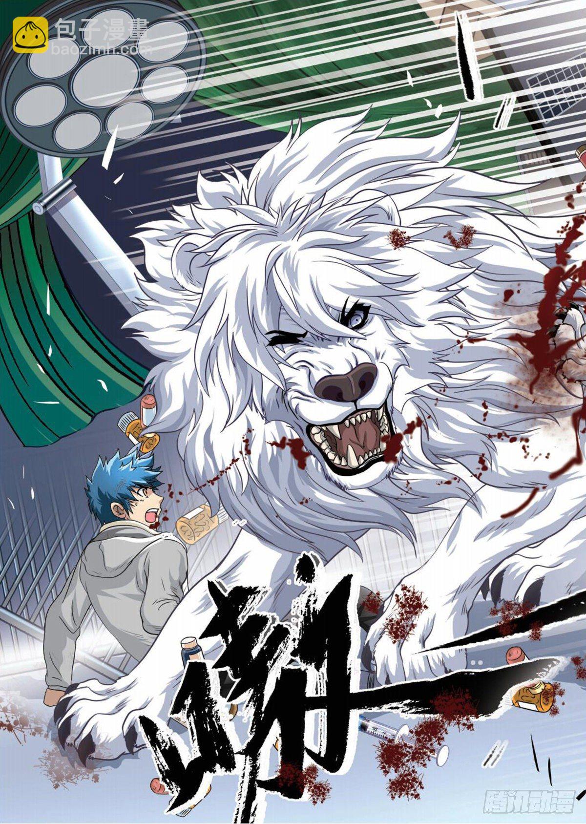 77   失控-第78话