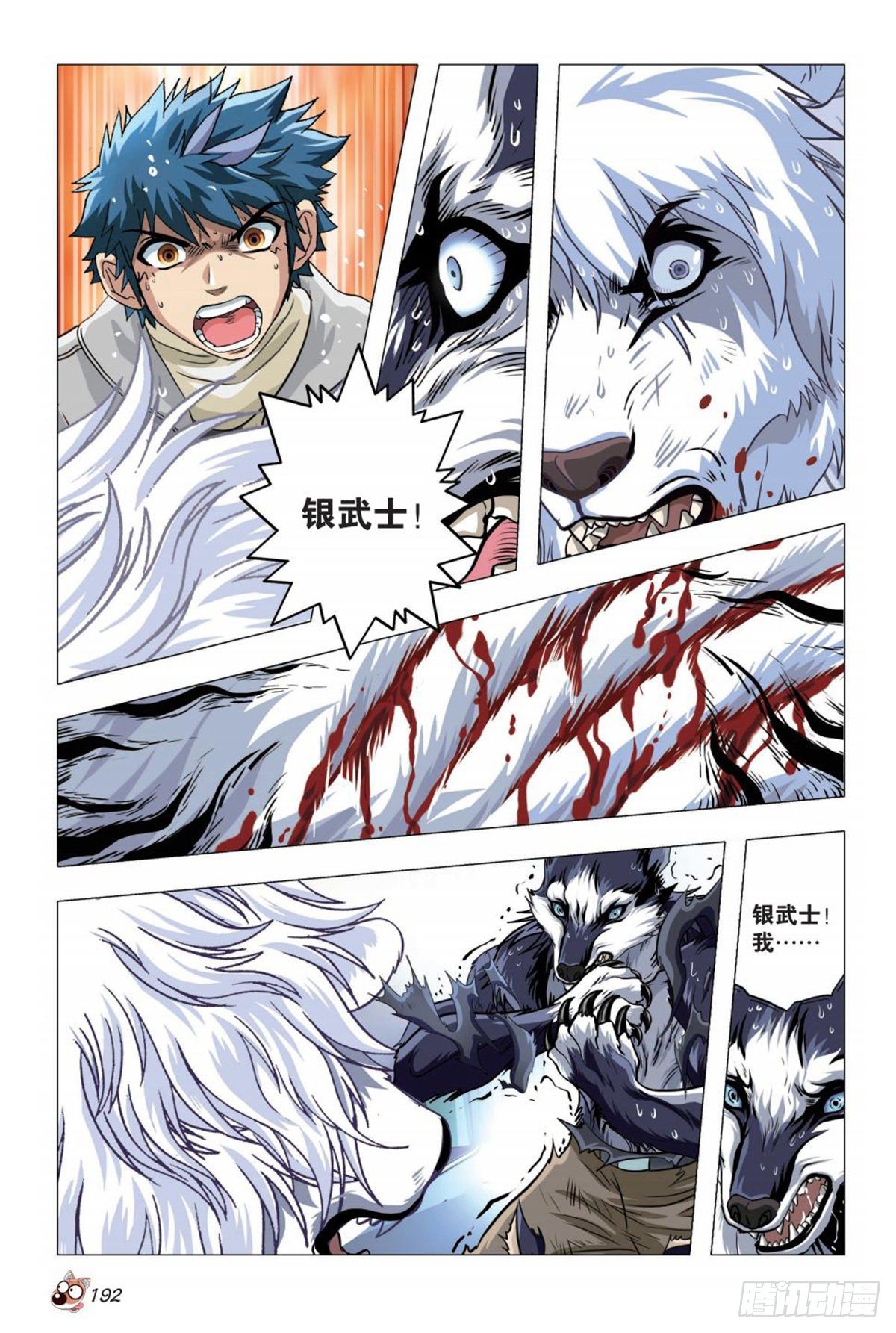 77   失控-第78话