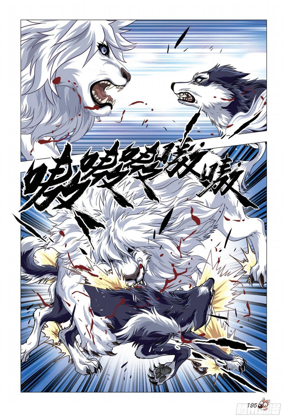 77   失控-第78话