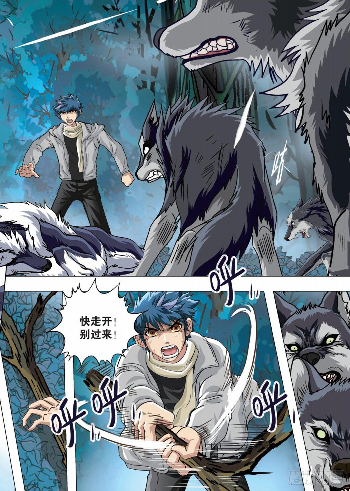 79   守护-第80话